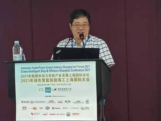 2021年绿色船舶技术上海国际大会成功召开