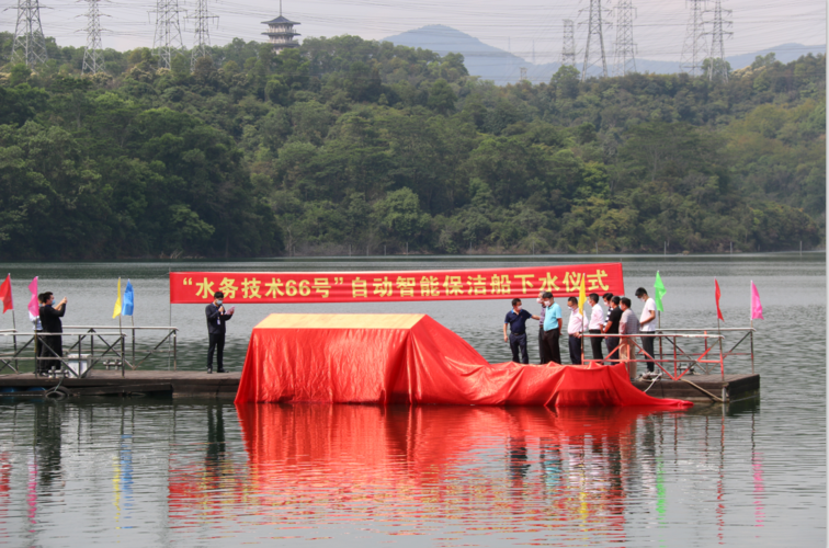 我司新型智能保洁船正式投用_深圳市水务技术服务